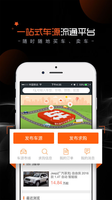 行圆慧车通截图