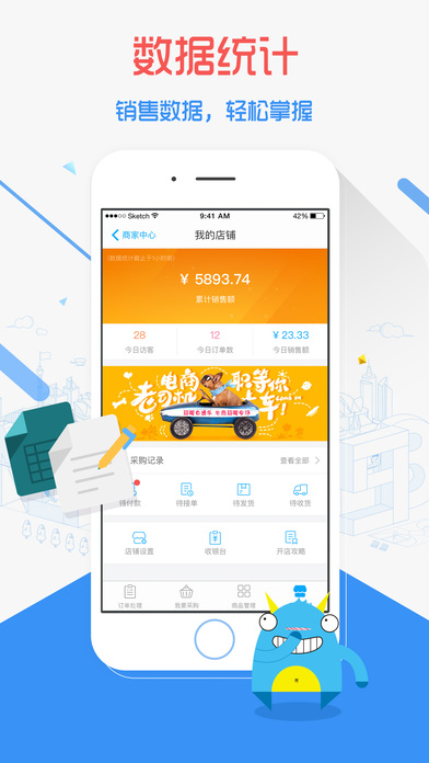 59store商家版截图