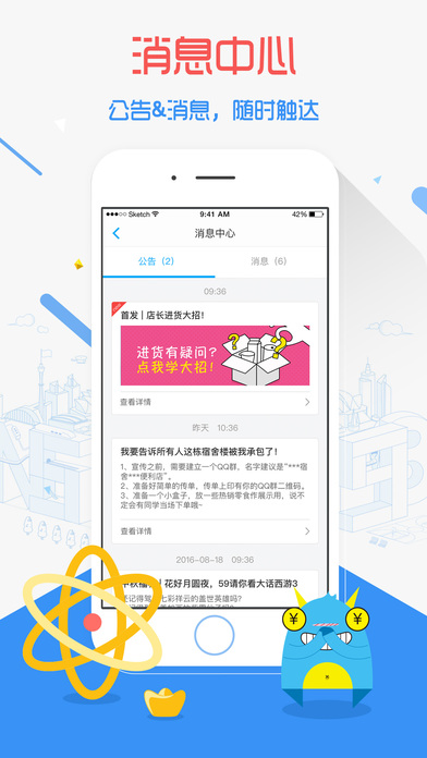 59store商家版截图