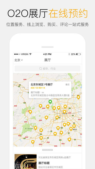 网库好单品截图