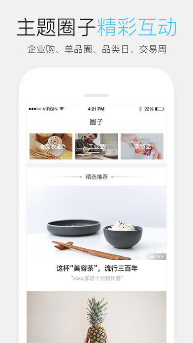 网库好单品截图