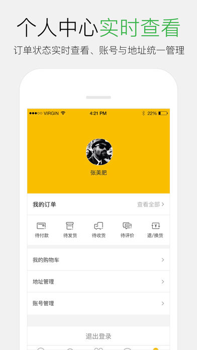 网库好单品截图