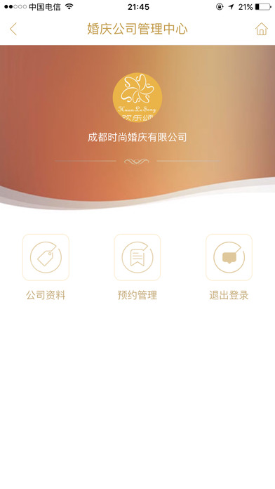 爱上欢乐颂截图