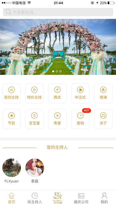 爱上欢乐颂截图