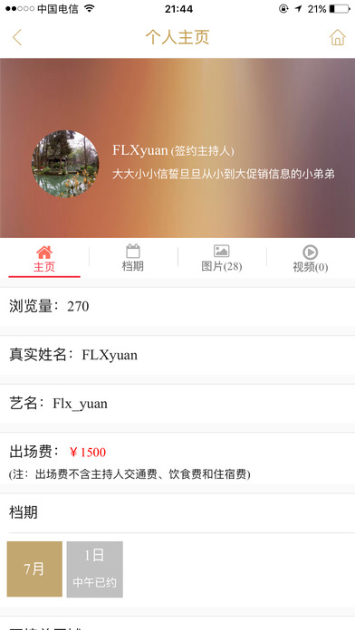 爱上欢乐颂截图