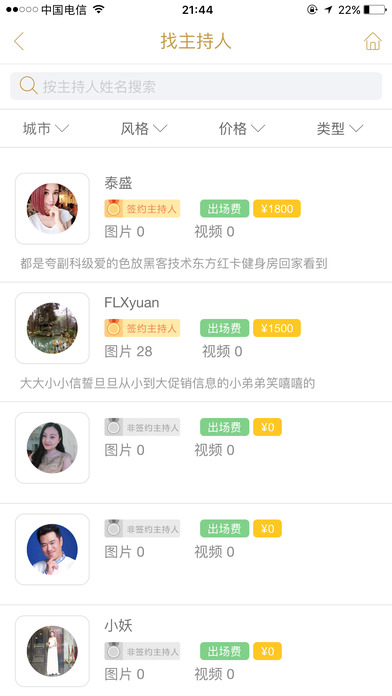 爱上欢乐颂截图
