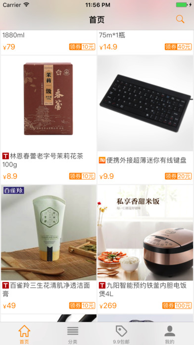 多多内部券截图