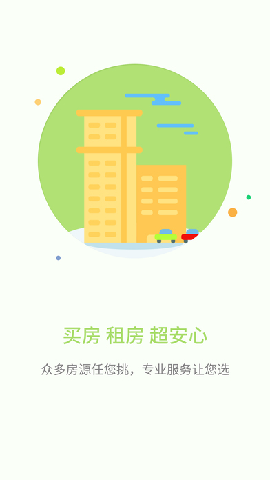 亿房网截图