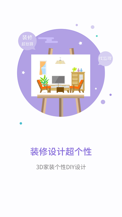 亿房网截图