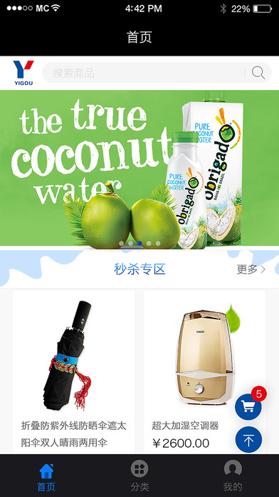 壹购网商城截图