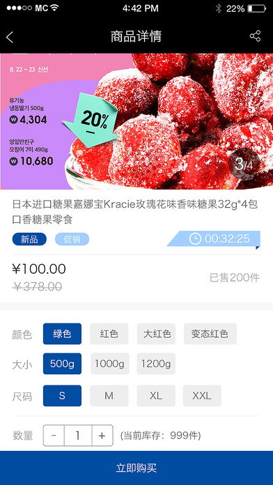 壹购网商城截图