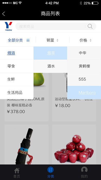 壹购网商城截图