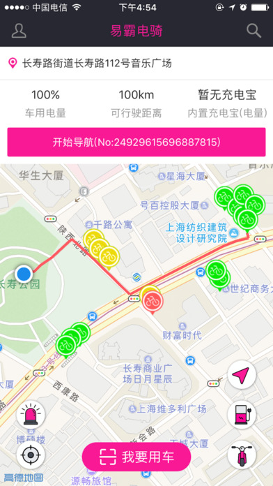 易霸电骑截图