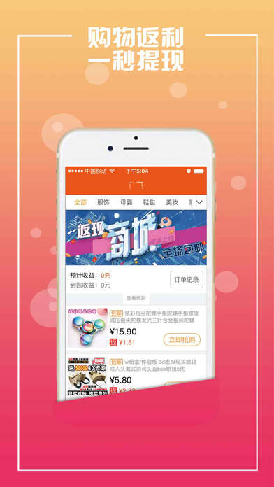 薪客福利版截图