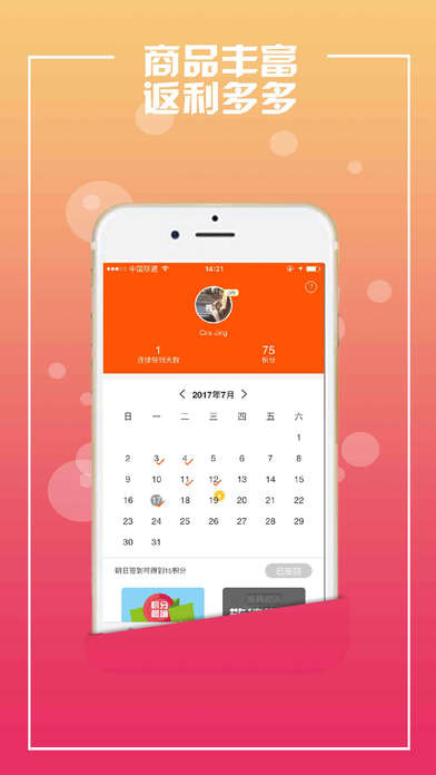 薪客福利版截图