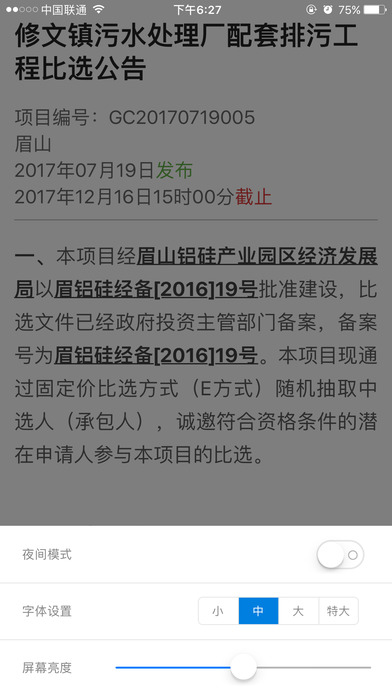 比选通