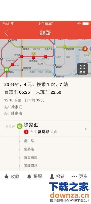 地铁通上海