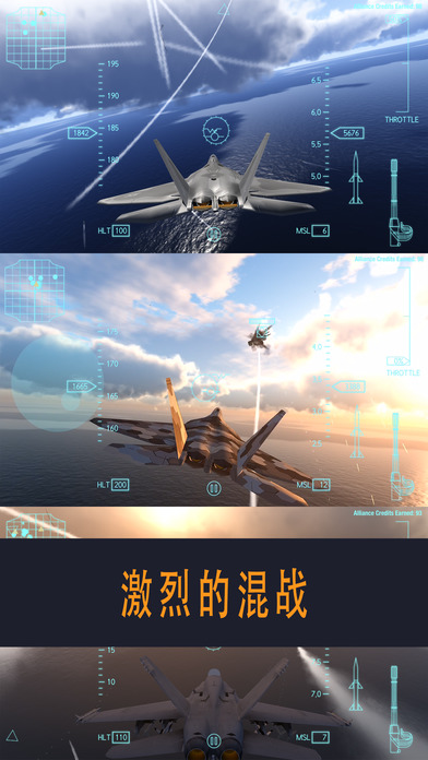 联盟：空战游戏