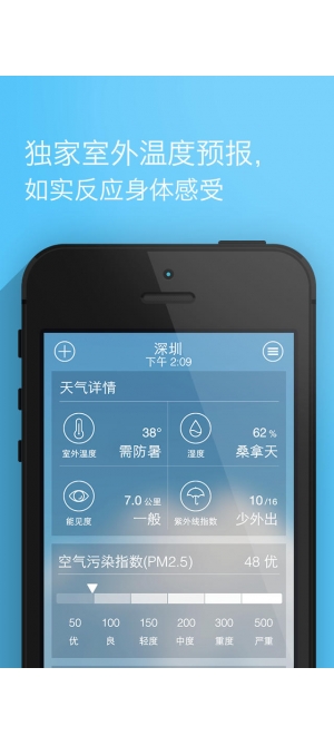 天气预报手机版(苹果手机36小时&10天预报iphone版下载)