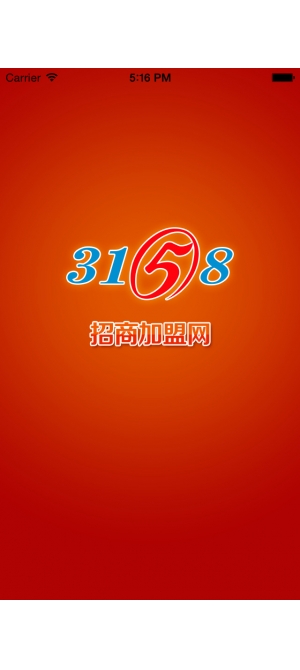 3158招商加盟网iphone/ipad版