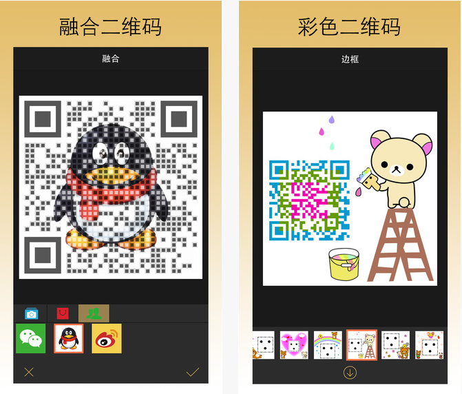 二维码工房iPhone版