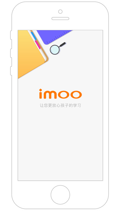 imoo助手