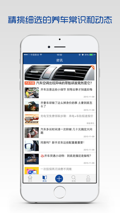 车一百查违章截图