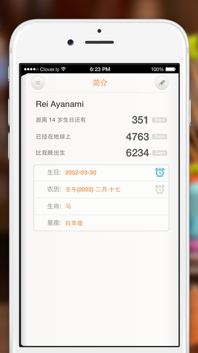 生日本截图