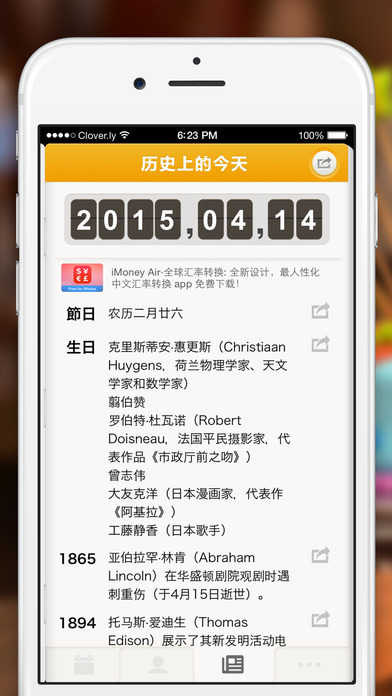 生日本截图