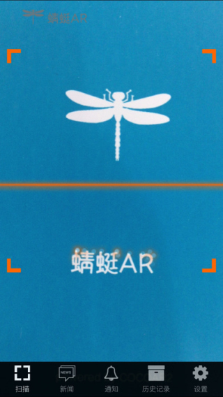 蜻蜓AR