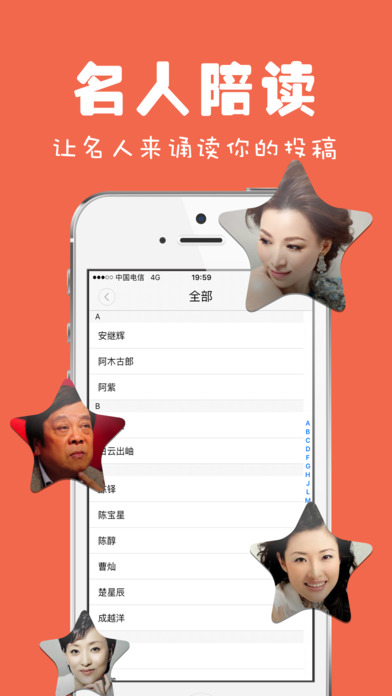 为你诵读