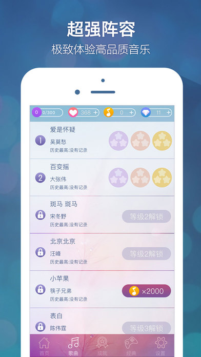 别踩音乐块儿截图