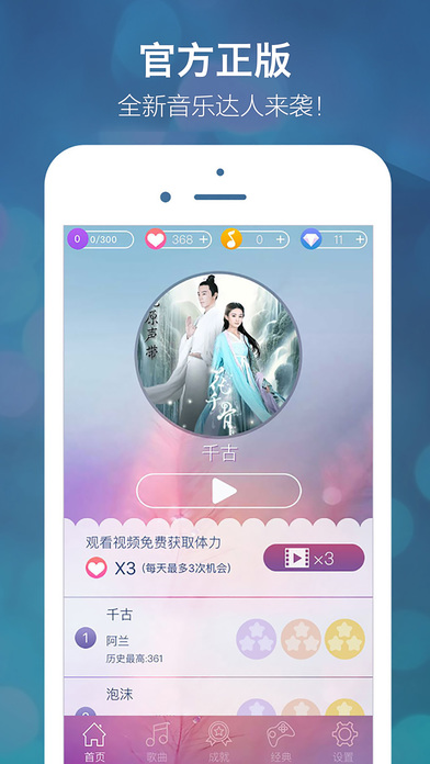 别踩音乐块儿截图
