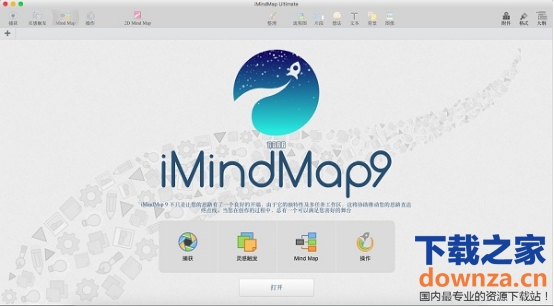 手绘思维导图软件iMindMap9 for mac