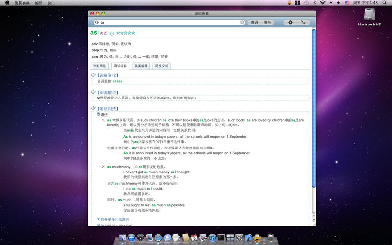 海词典典截图