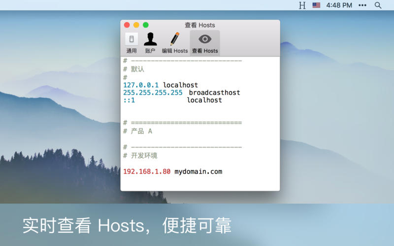 iHosts