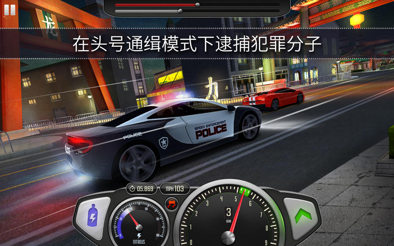 Top Speed: Drag & Fast Racing截图