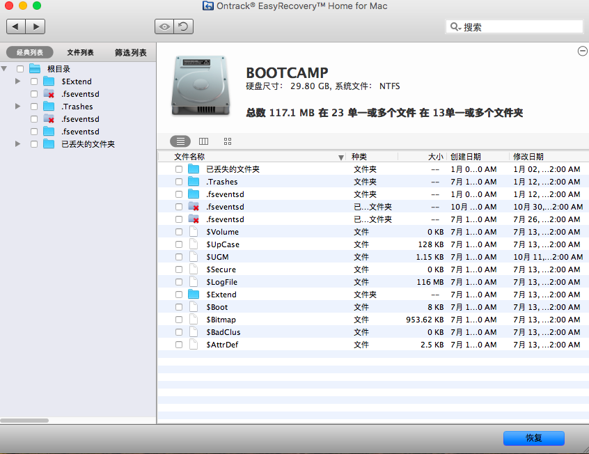 EasyRecovery12-Home for Mac截图
