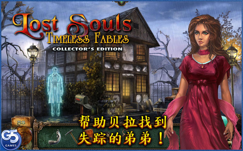 Lost Souls: 经典寓言收藏版