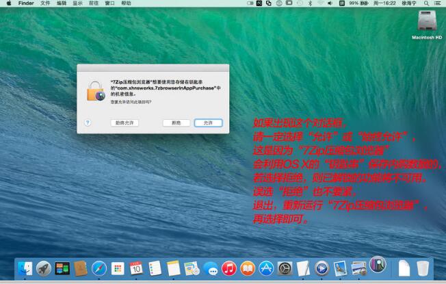 7Zip压缩包浏览器Mac版截图