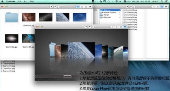 7Zip中文版 for mac