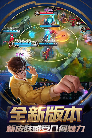王者荣耀 王者荣耀