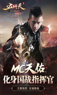 五行天