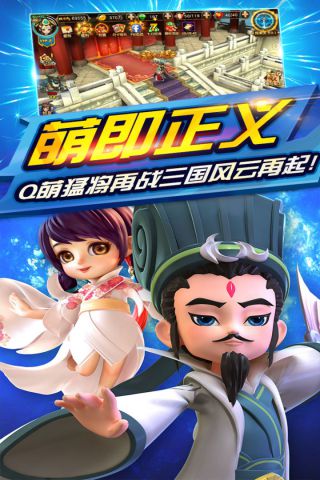 三国封魔传