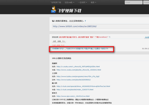 网页版哔哩哔哩bilibili中视频怎么下载?截图