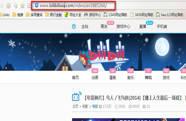 网页版哔哩哔哩bilibili中视频怎么下载?截图