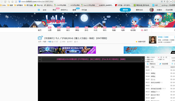 网页版哔哩哔哩bilibili中视频怎么下载?截图