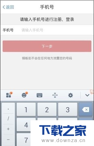 在铜板街中查看代金券的具体操作步骤