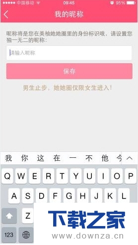 在美柚中私聊的基本操作流程介绍截图