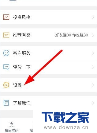 在铜板街中进行解除绑定银行卡的详细操作方法截图